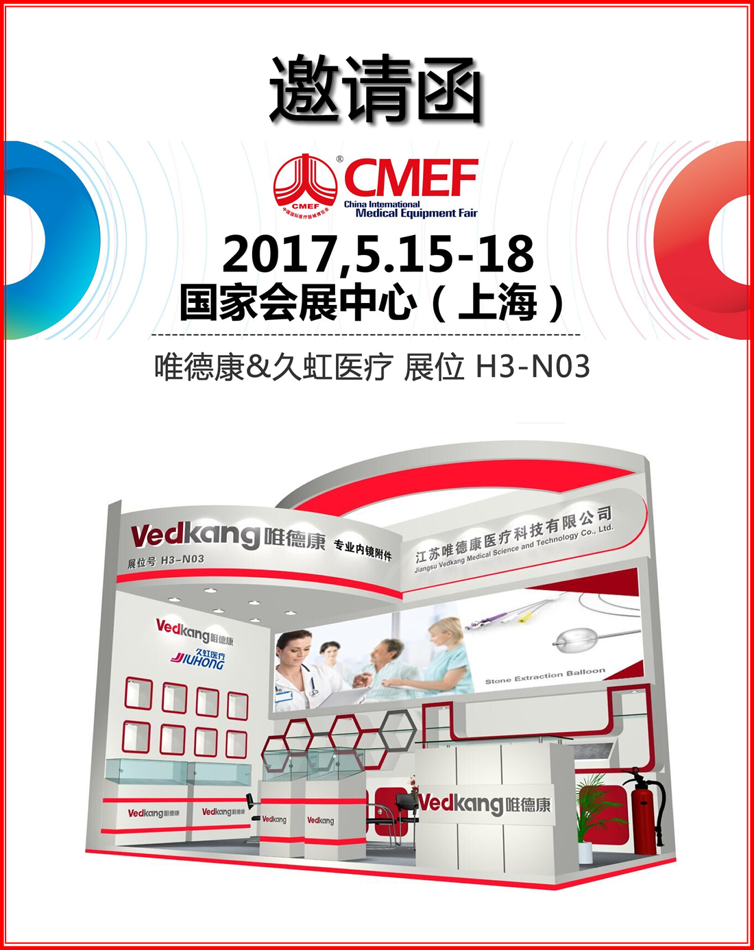 CMEF 2017 �ú��t�� Ψ�¿��t��.jpg